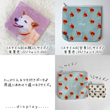 画像をギャラリービューアに読み込む, うちの子ポーチ│S&Lサイズ、柴犬、トイプードル、黒猫│ペットの写真を送るだけで作れるオリジナルポーチ│愛犬家や愛猫家へのギフトとしても♪
