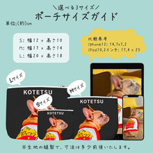画像をギャラリービューアに読み込む, うちの子ポーチ│サイズは3種類│ペットの写真を送るだけで作れるオリジナルポーチ│愛犬家や愛猫家へのギフトとしても♪