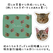 画像をギャラリービューアに読み込む, うちの子ステッカー | ポーチとのあわせ買い | ペットのイラスト・写真グッズとのあわせ買いでお得にオーダーメイド。 | 世界で一つだけのペット型フレークシール | 愛犬家・愛猫家へのギフトにも◎