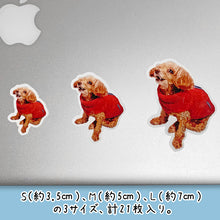 画像をギャラリービューアに読み込む, うちの子ステッカー | 3サイズ、21枚入り| ペットのイラスト・写真グッズとのあわせ買いでお得にオーダーメイド。 | 世界で一つだけのペット型フレークシール | 愛犬家・愛猫家へのギフトにも◎