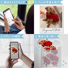画像をギャラリービューアに読み込む, うちの子ステッカー│ご注文方法│ペットの写真を送るだけで作れるオリジナルのフレークシール。│オーダーメイドの防水ダイカットステッカー