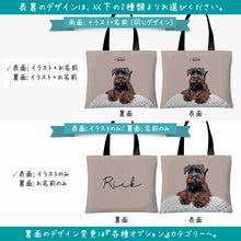 画像をギャラリービューアに読み込む, うちの子トート│表裏のデザインは2種類。│ペットの写真を送るだけで作れるオリジナルトートバッグ│愛犬家や愛猫家へのギフトとしても♪