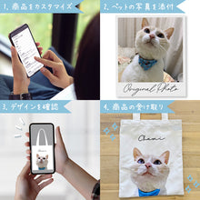画像をギャラリービューアに読み込む, うちの子トート│ペットの写真を送るだけで簡単注文。オリジナルグッズがご自宅に届きます♪