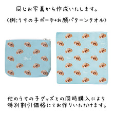 画像をギャラリービューアに読み込む, うちの子ハンドタオル| 割引例、トイプードル| ペットのイラスト・写真グッズとのあわせ買いでお得にオーダーメイド。 | 愛犬家や愛猫家へのギフトにも◎
