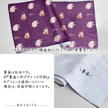 画像をギャラリービューアに読み込む, うちの子タオル制作事例│裏面