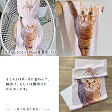 画像をギャラリービューアに読み込む, うちの子タオル制作事例│トラ猫のロングタオル│ペットの写真を送るだけで作れるオリジナルタオル│愛猫家・愛犬家へのギフトとしても♪