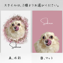 画像をギャラリービューアに読み込む, うちの子デジタルイラスト│2種類のスタイルから選択│ペットの写真がオリジナルイラストに。簡単・安価に作れるうちの子グッズ│愛犬家や愛猫家へのギフトにも◎世界で一つだけのオーダーメイドグッズ