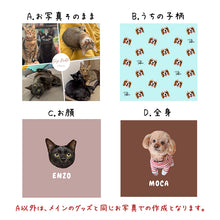 画像をギャラリービューアに読み込む, うちの子メガネ拭き（スマホクリーナー、眼鏡クロス）| デザイン4種 | ペットのイラスト・写真グッズとのあわせ買いでお得にオーダーメイド。 | 世界で一つだけのオリジナルグッズ | 愛犬家・愛猫家へのギフトにも◎
