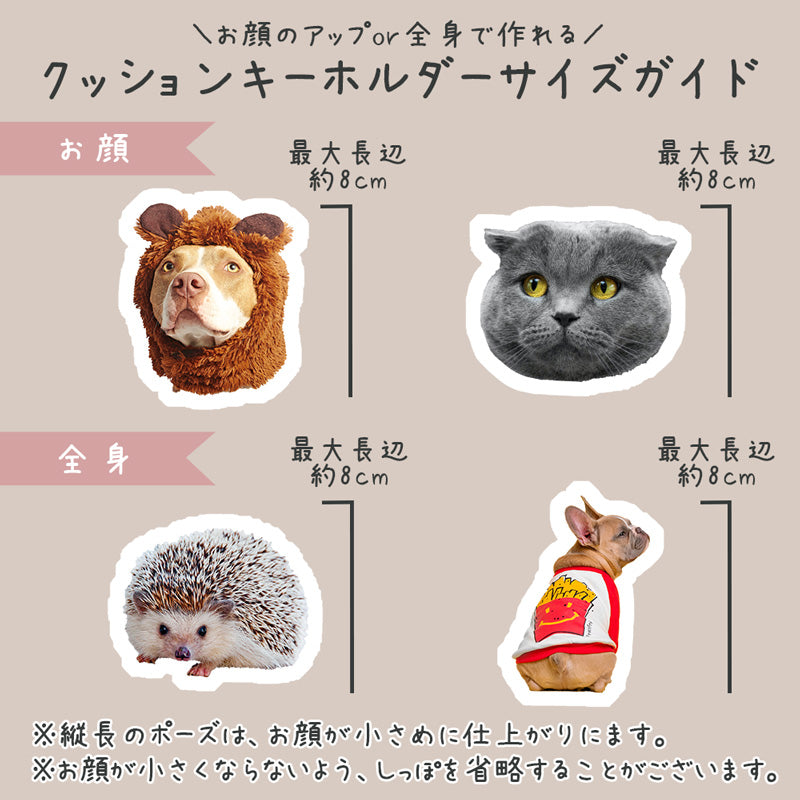 動物 販売 クッションキーホルダー