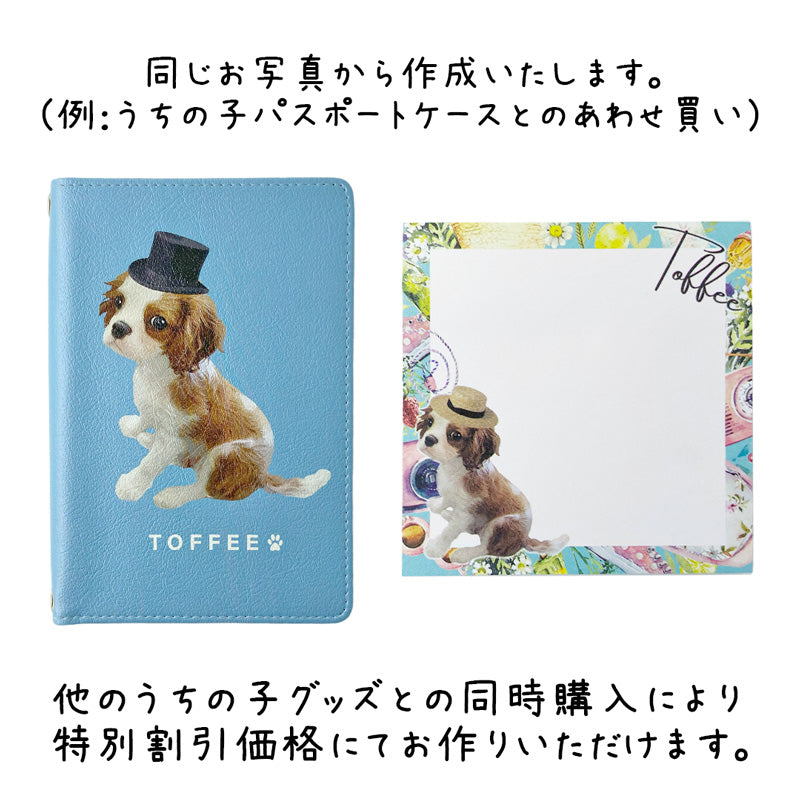 うちの子付箋セット|ペットのイラスト・写真グッズとあわせ買いでお得