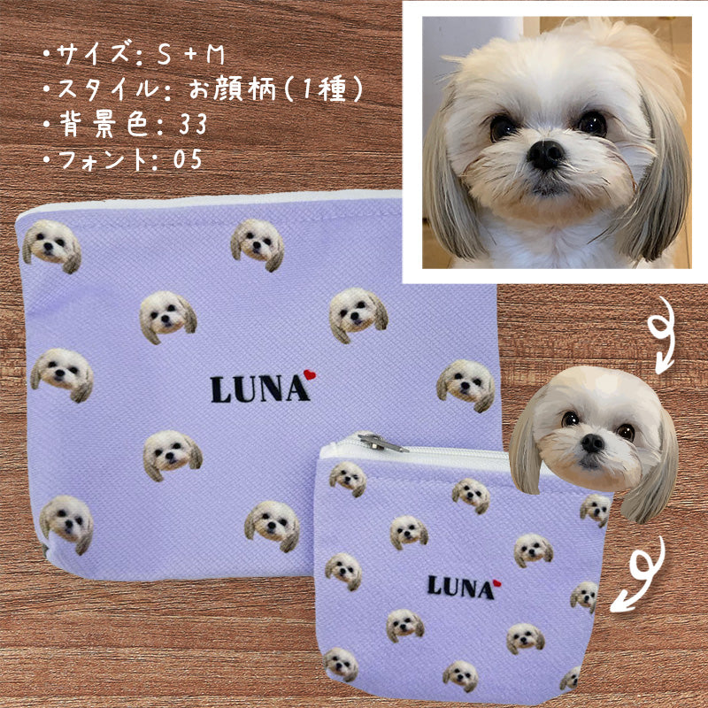 ペットのイラストポーチ2個組┃うちの子の写真からオリジナルグッズを