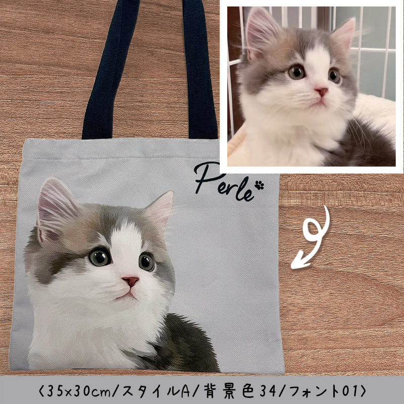 ペットのイラスト入りトート│うちの子の写真からオリジナルグッズを