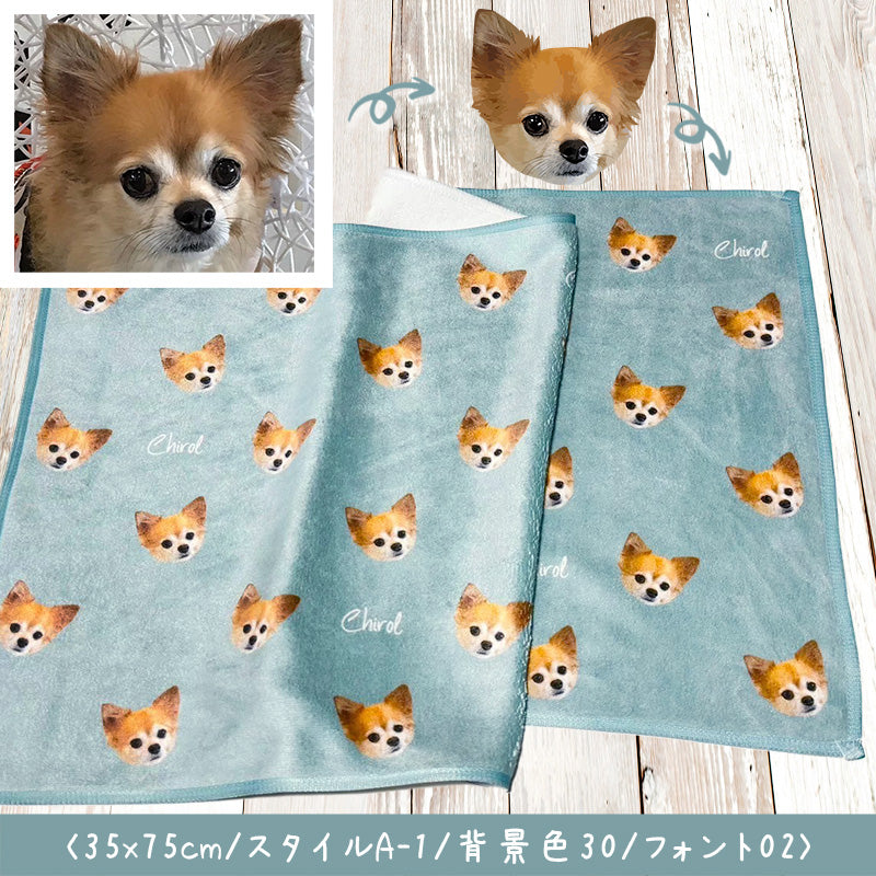 ペットのイラスト入りタオル│うちの子の写真からオリジナルグッズを