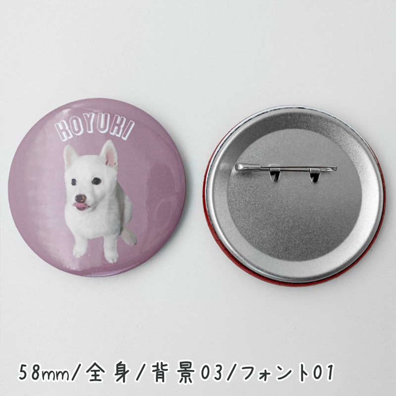 うちの子イラスト缶バッジセット│ペットの写真からオリジナルグッズを 