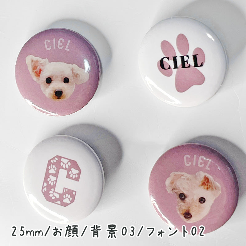うちの子イラスト缶バッジセット│ペットの写真からオリジナルグッズを