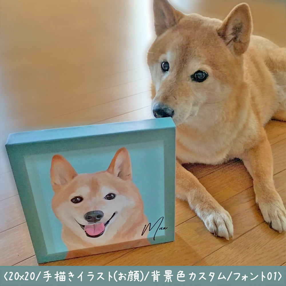 A4サイズ★水彩画風★ペット アートポスター オーダーメイド うちの子 愛犬 猫