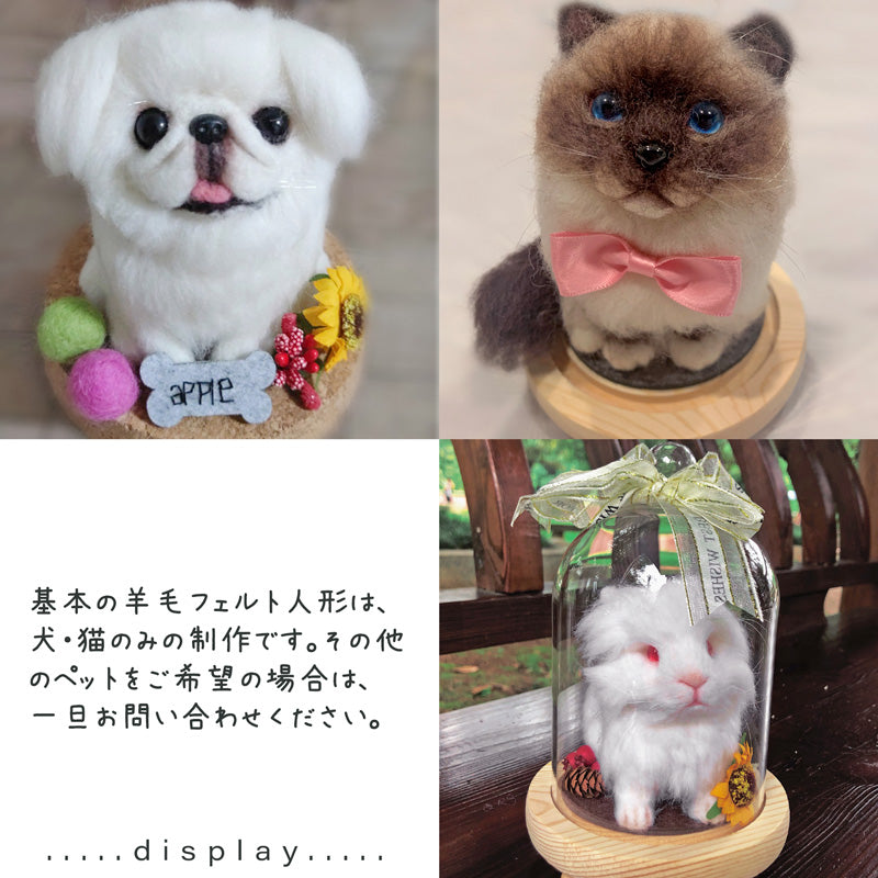 羊毛フェルト 犬・猫…オーダーメイド刺繍 - その他