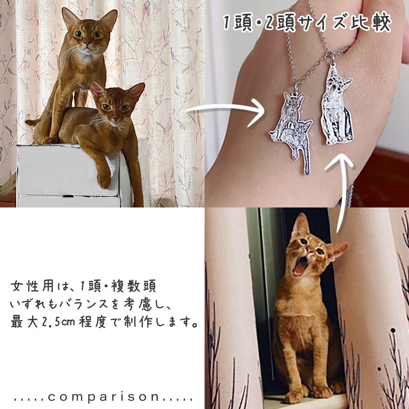 ペット型シルバーネックレス│うちの子の写真からオリジナル